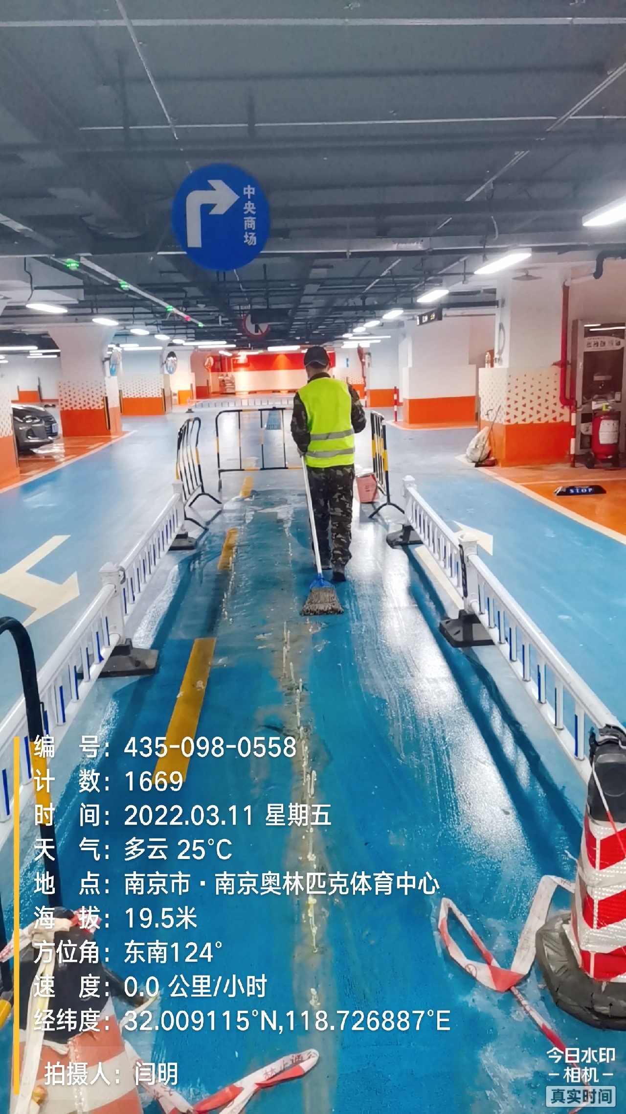 金平地下伸缩缝堵漏新技术