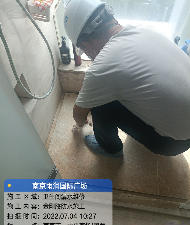 金平家庭卫生间渗水的处理与维护方法