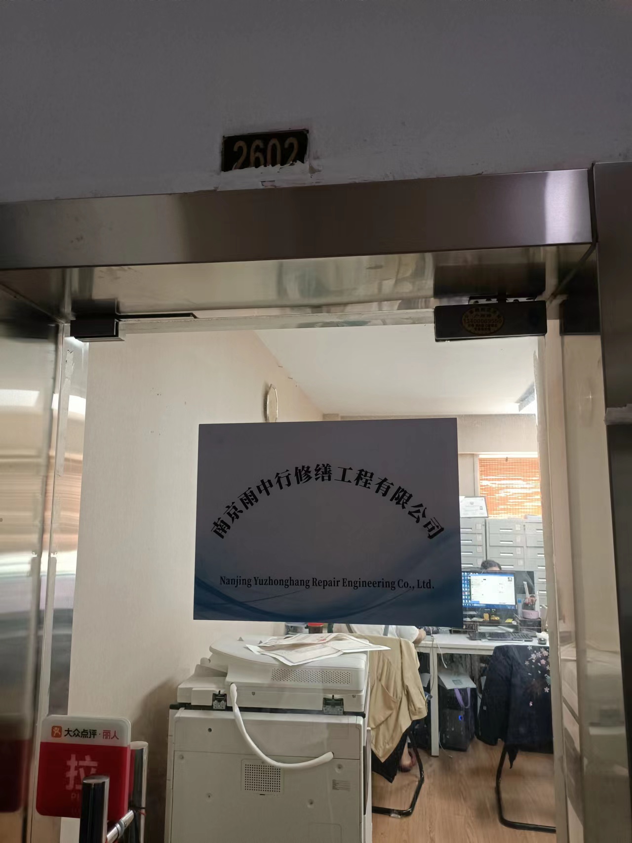 金平第三方房屋维修单位