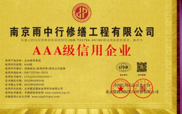 金平企业资质认证