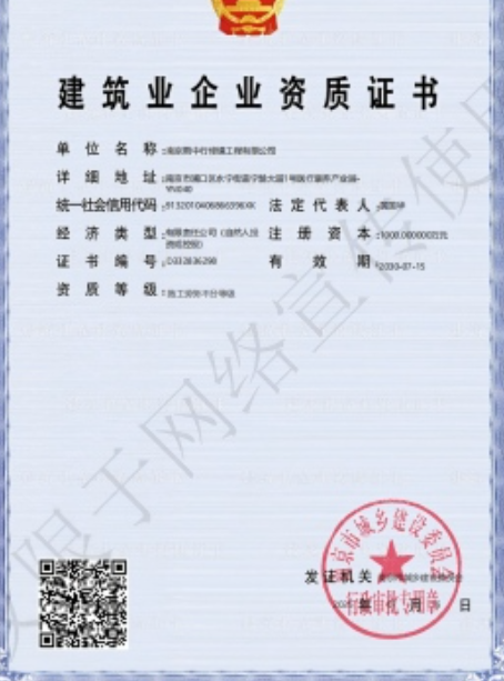 金平建筑施工资质证书