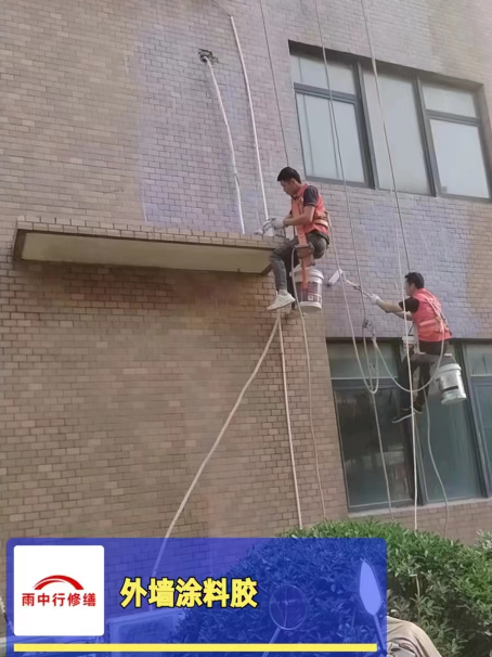 金平外墙防水修缮